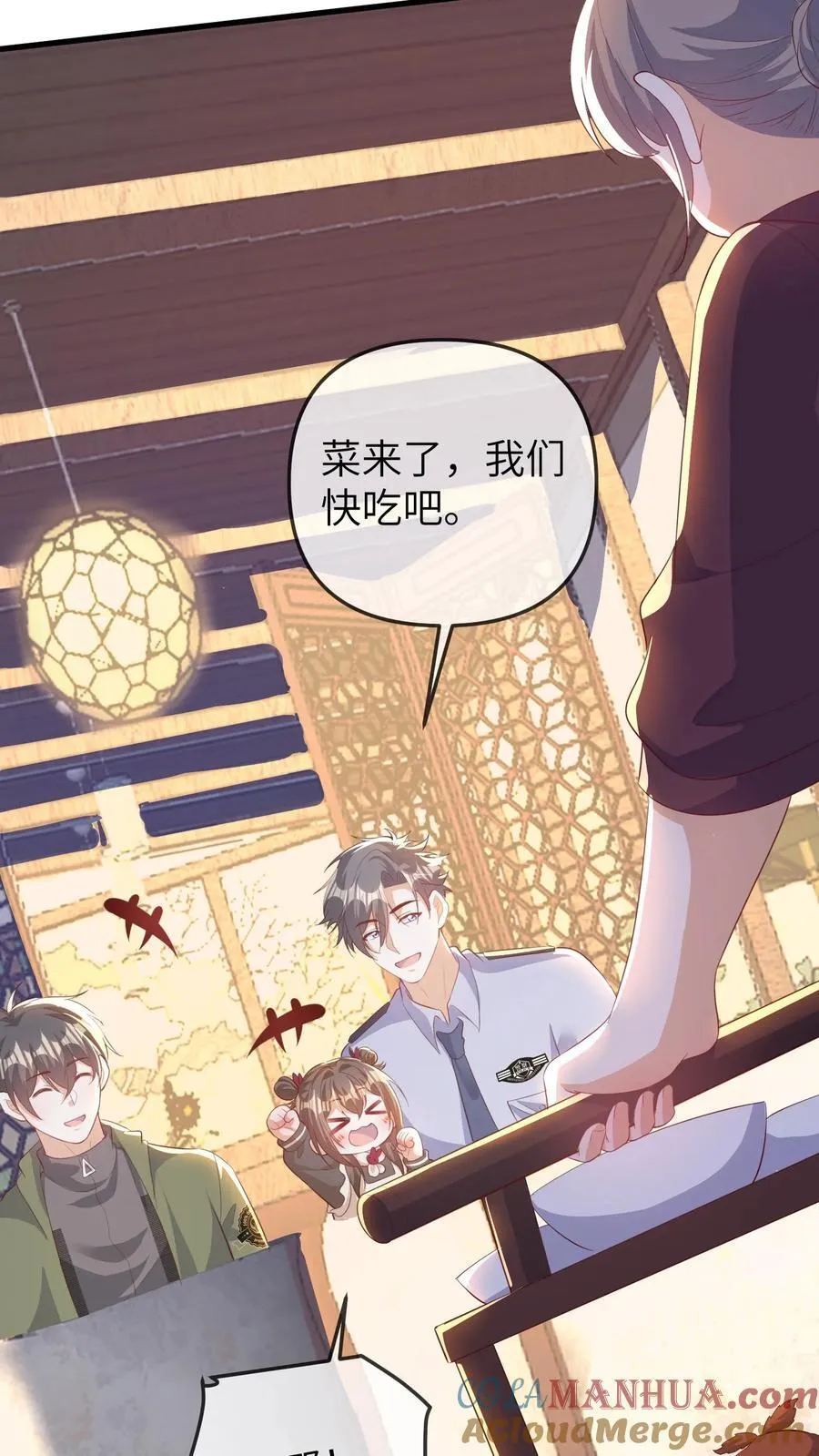 第184话 准备抓捕行动18