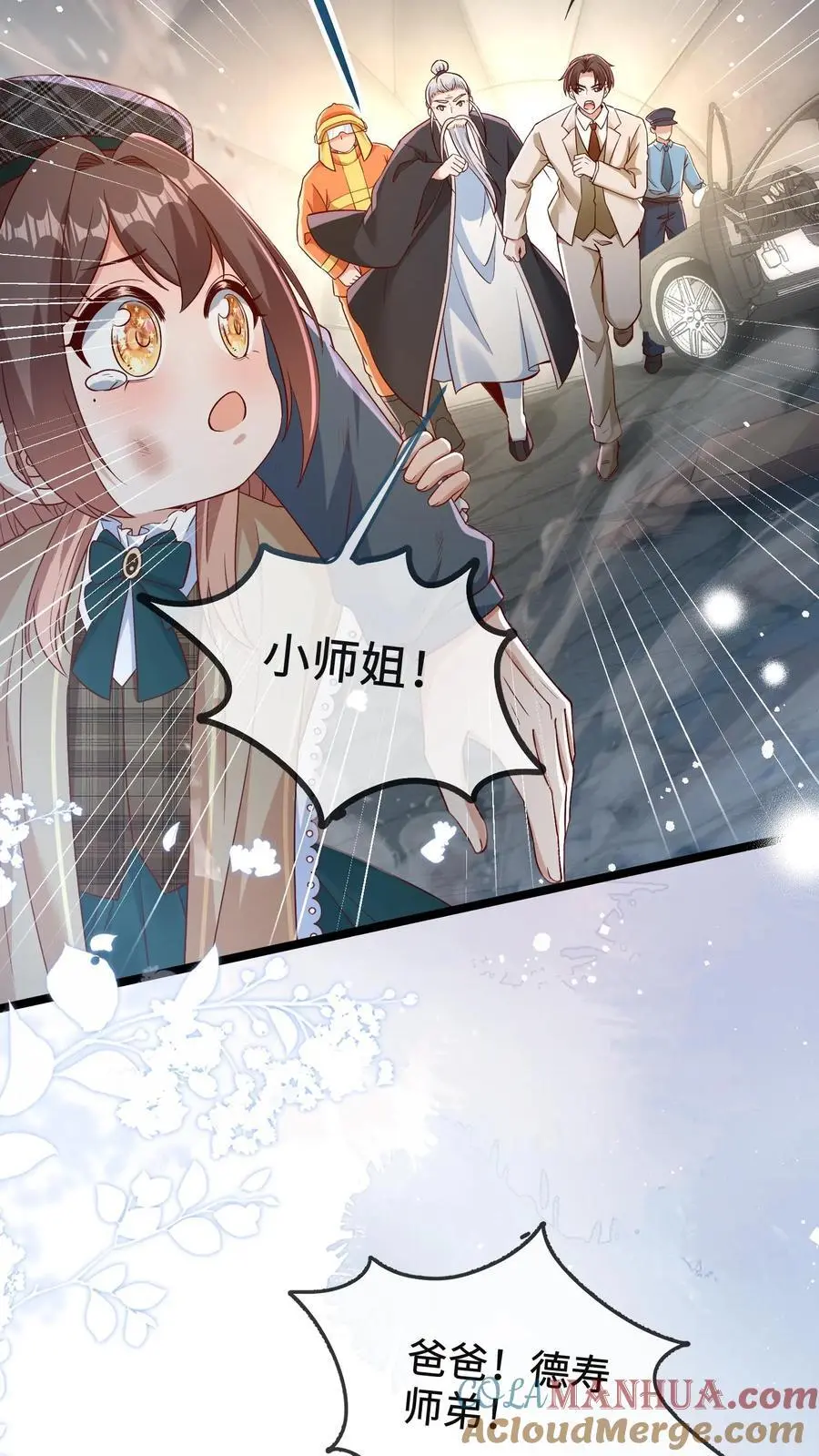 第138话 塌陷6