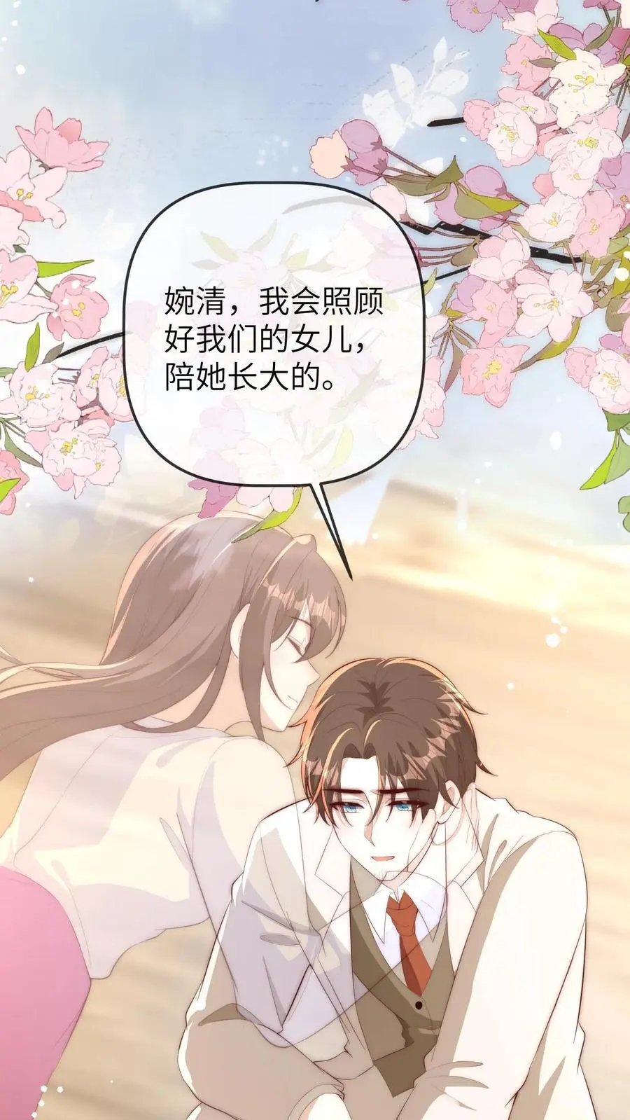 第155话 你五哥不傻！11