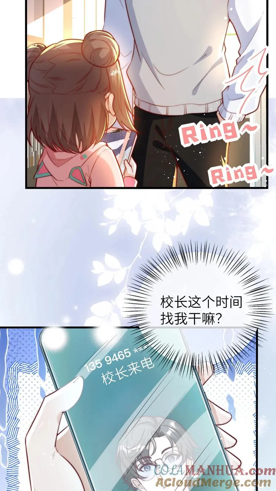 第91话 查课10