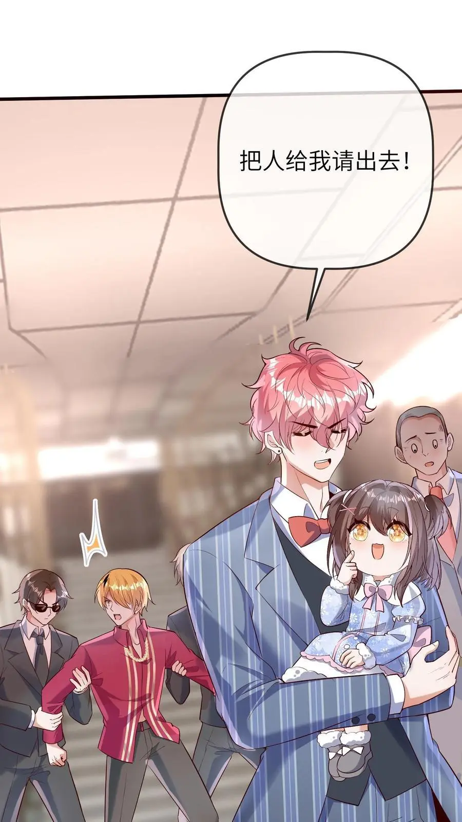 第175话 谁欺负我儿子？1