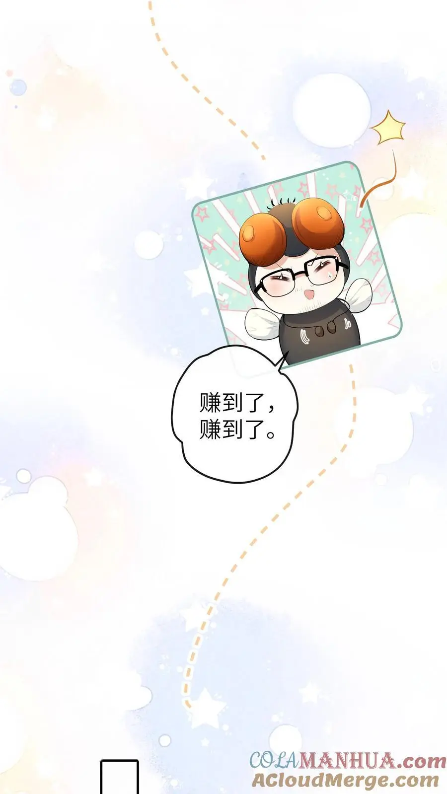 第166话 晚晚也会出镜24