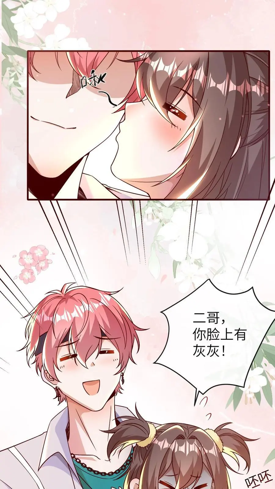 第167话 今天的那个坏女人5