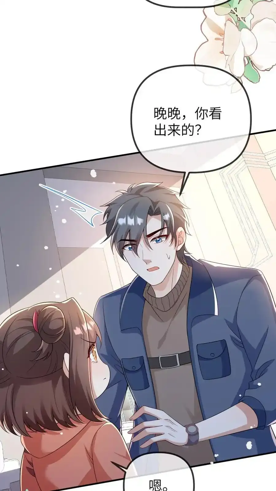 第191话 和三哥吵架5