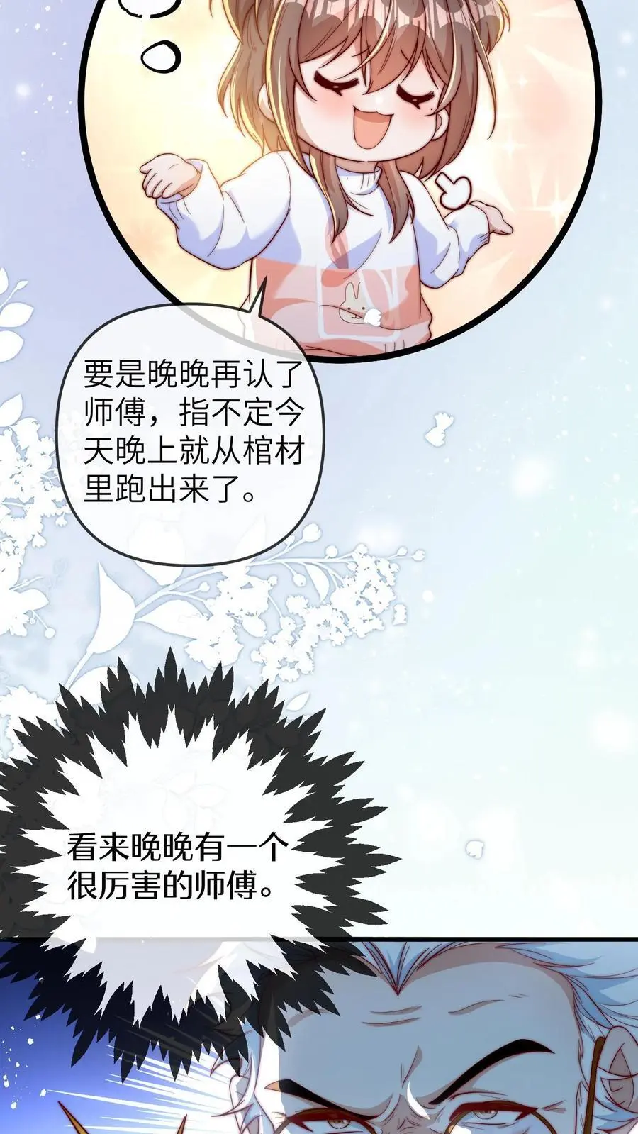 第147话 孝子打碗，西方接引9