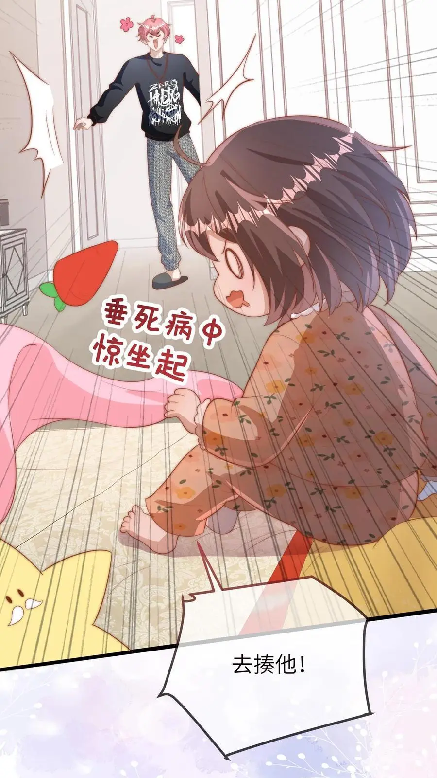 第111话 二哥画符19