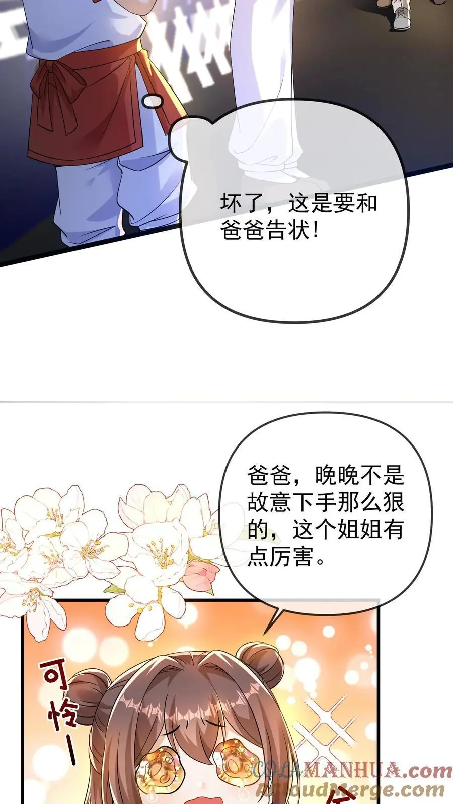第144话 这孩子是我小师姐6