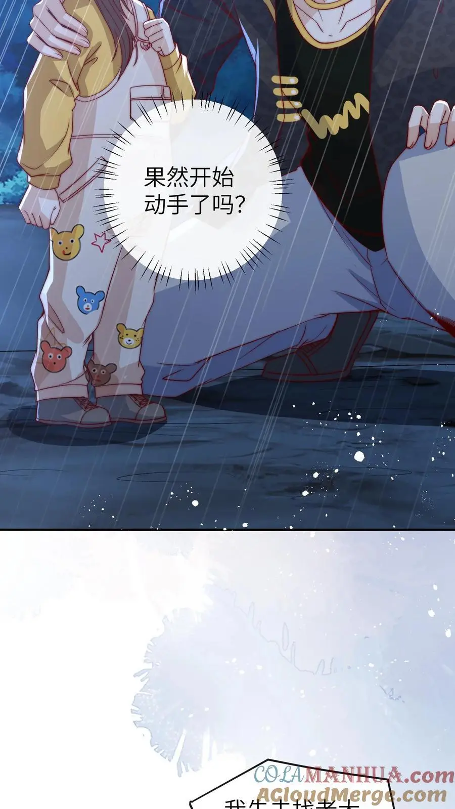 第80话 公路遇险14