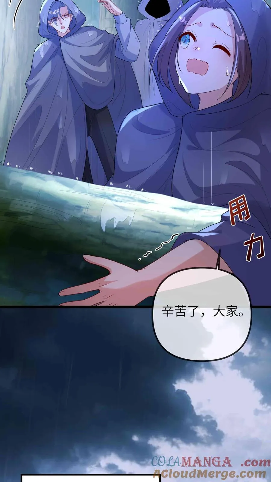 第210话 人血符纸22