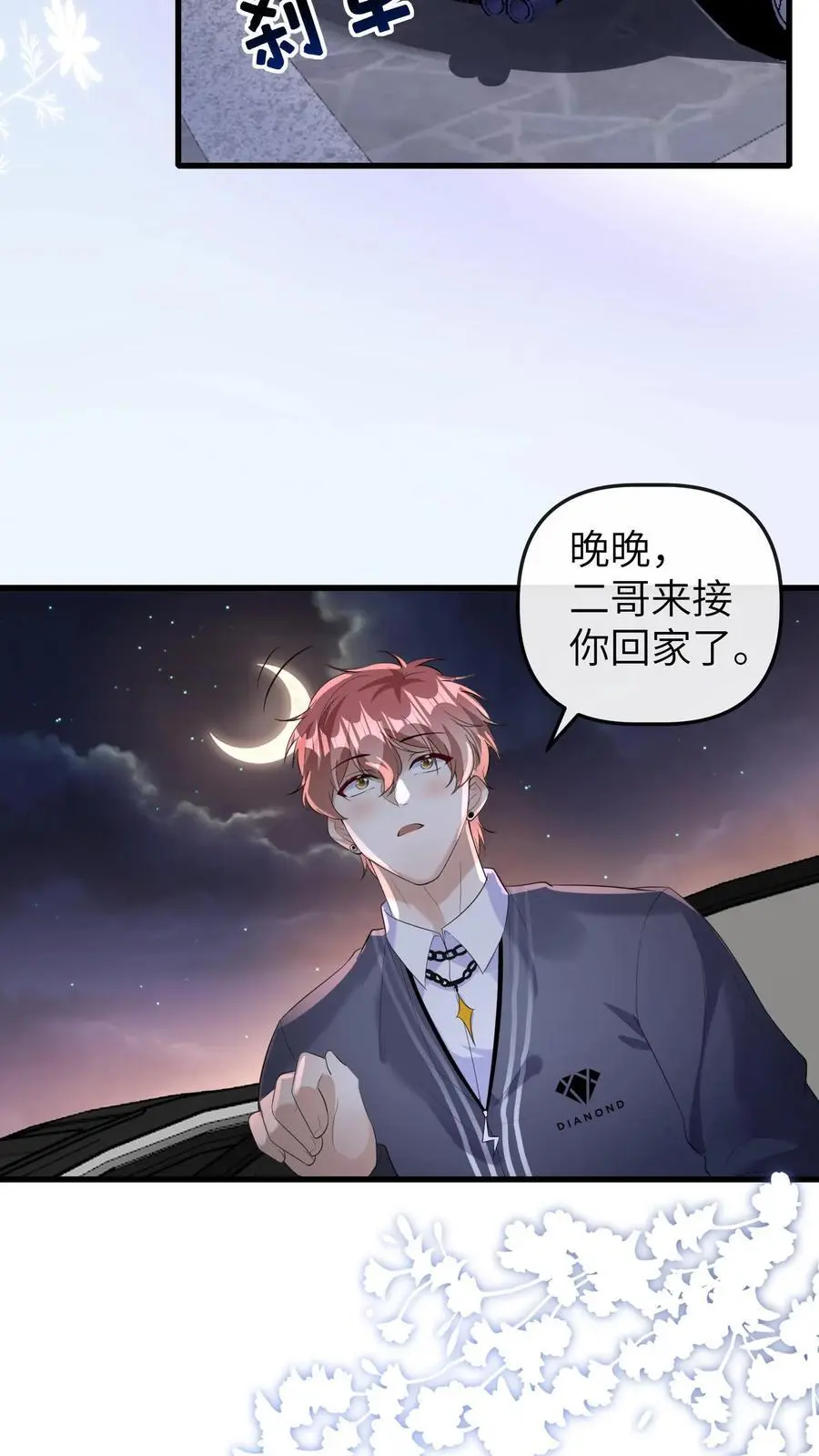 第178话 莫名让人心安13