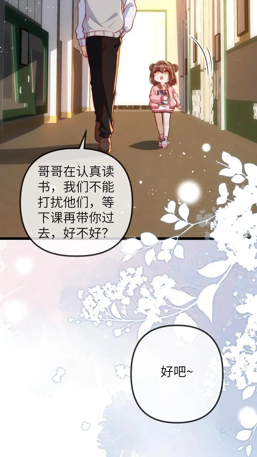 第91话 查课5