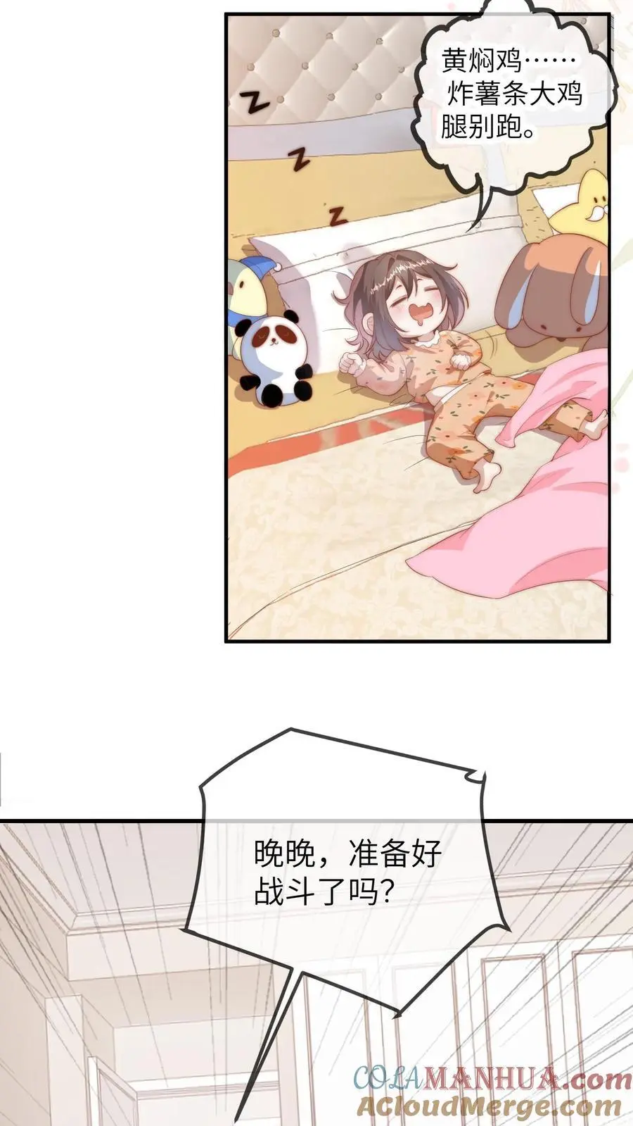 第111话 二哥画符18