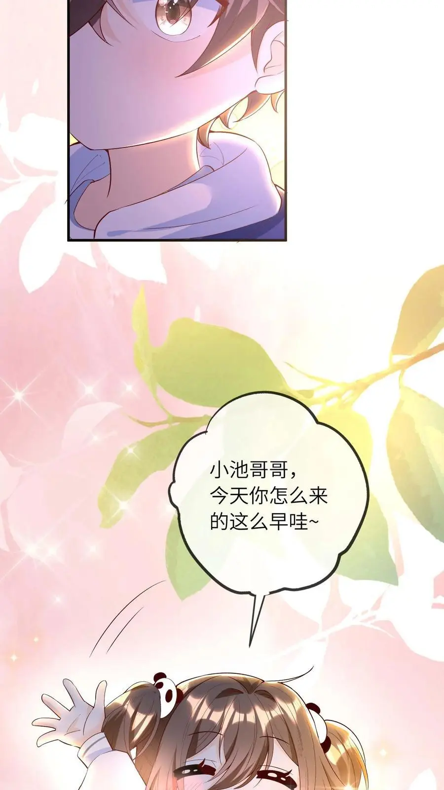 第36话 晚晚好喜欢你25