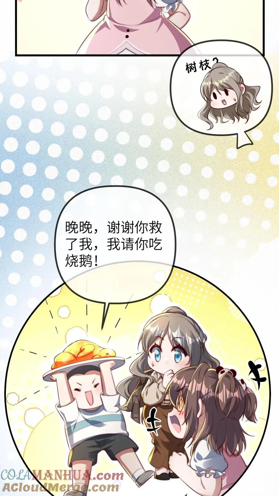 第201话 小胖的家庭地位12