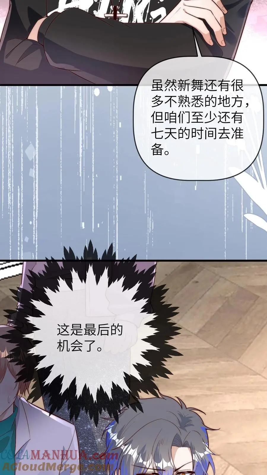 第140话 苏于时是导师26