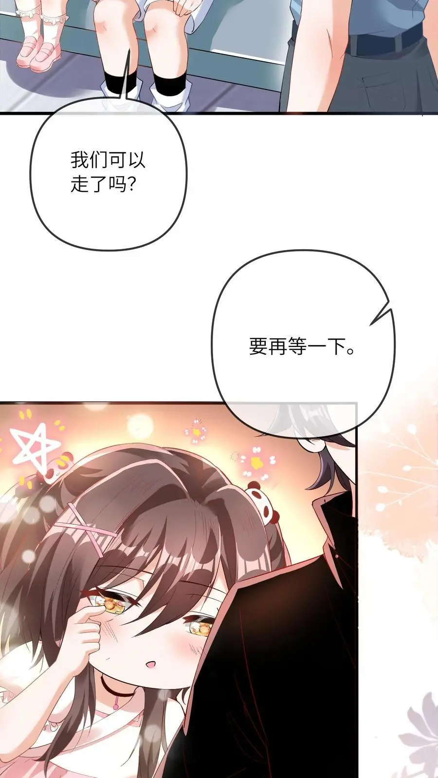 第20话 顾方池的腿3