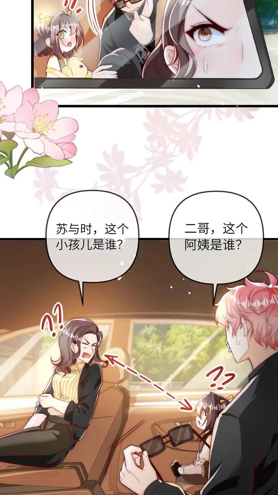 第55话 我干，我干9