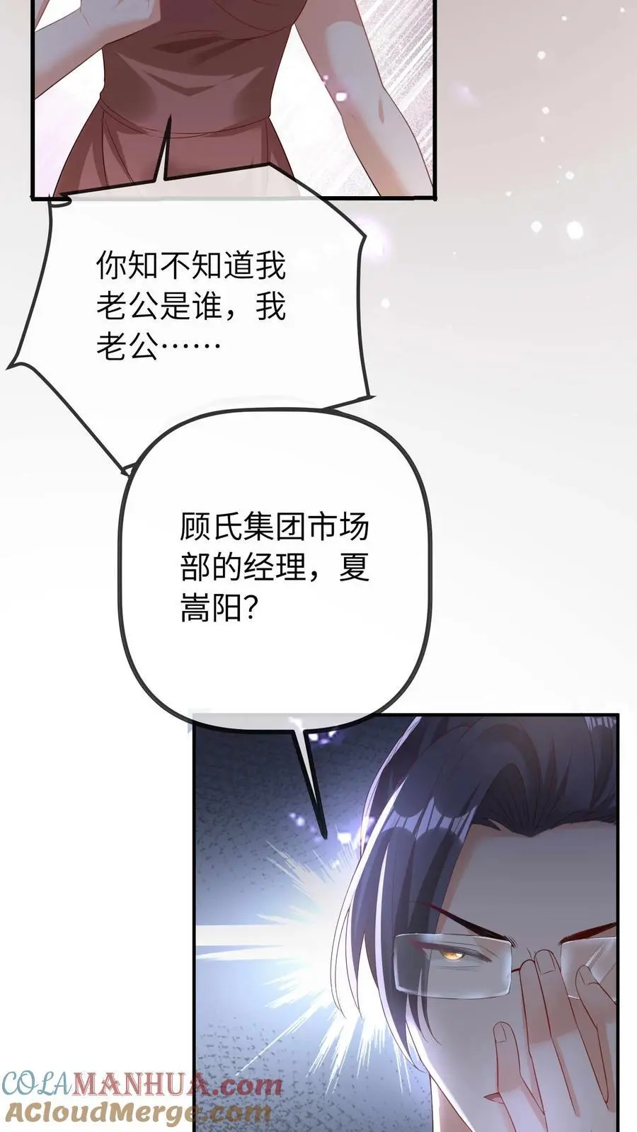 第38话 女鬼？8