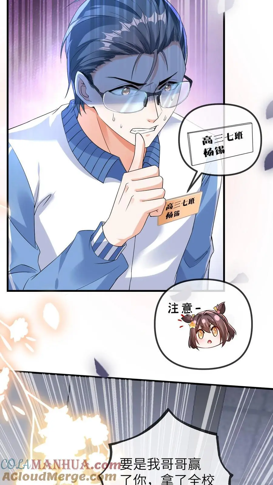 第86话 小安哥哥18