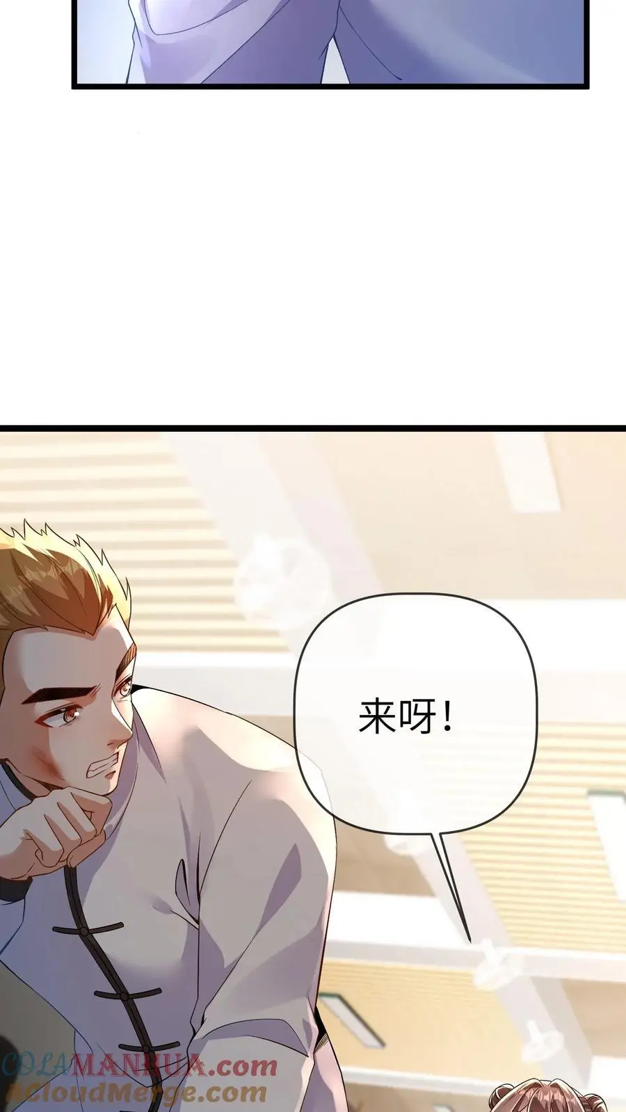 第129话 晚晚是最棒的小朋友18