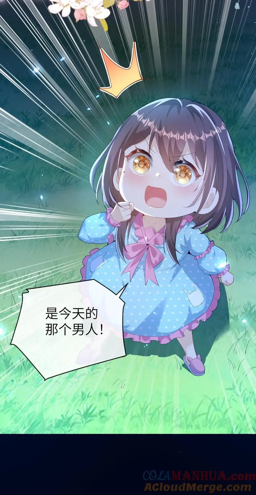 第160话 晚晚要被三哥关起来24