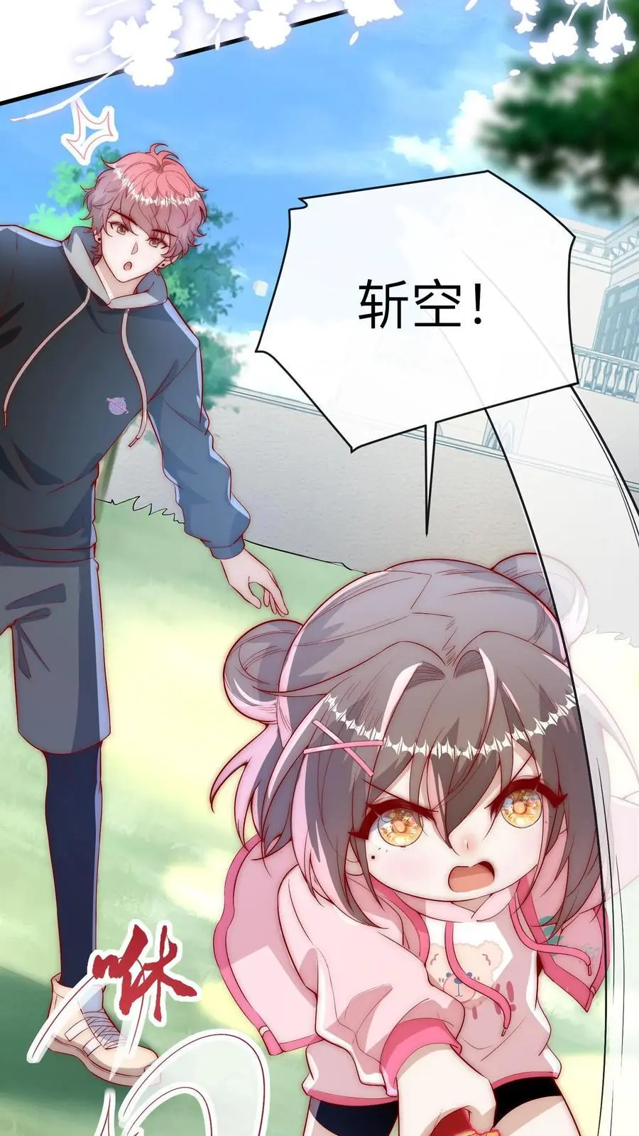 第87话 可能我想吃席了19