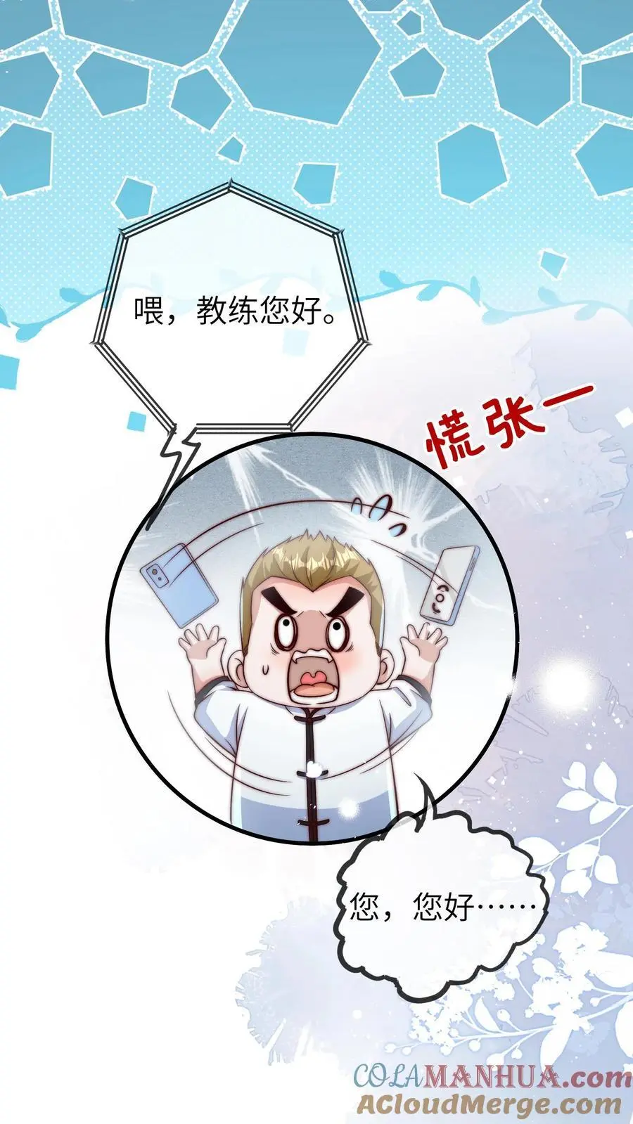 第130话 晚晚又被打22