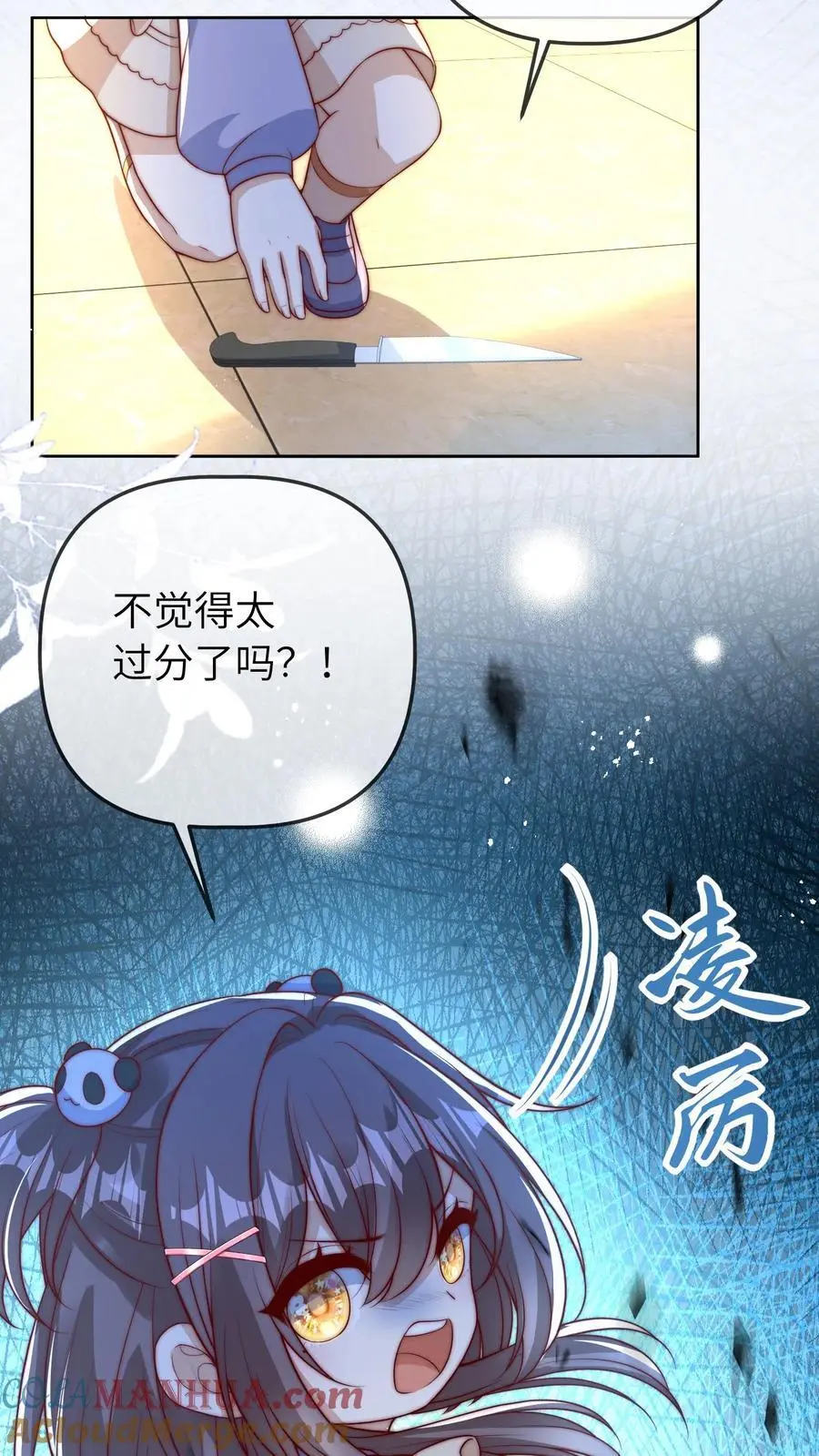 第44话 师兄，干他！8
