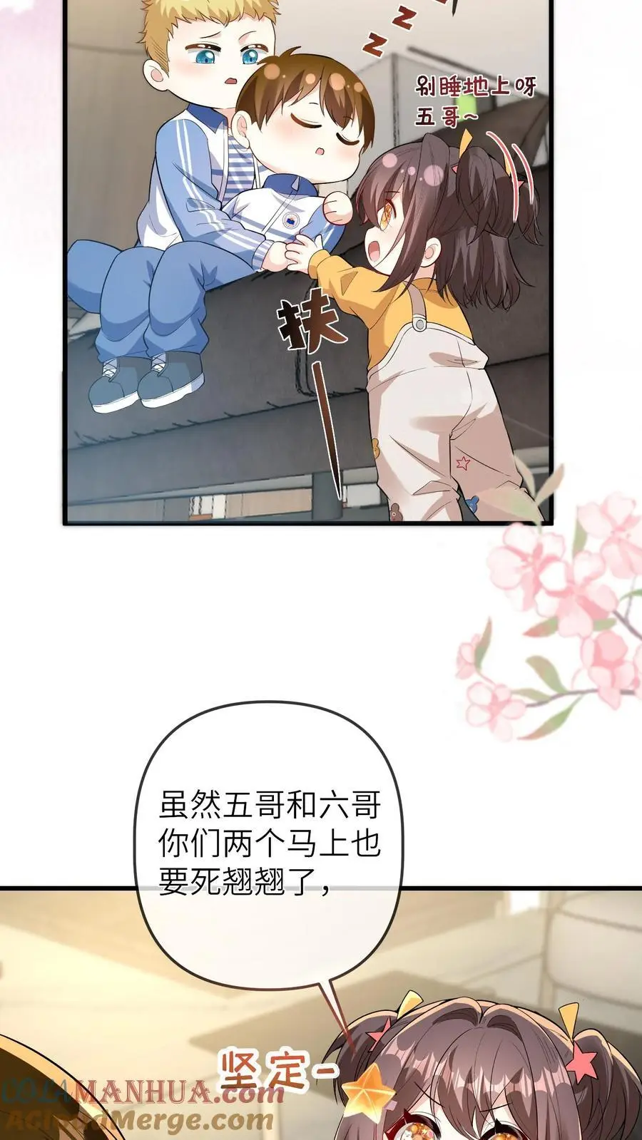 第75话 是谁要害我们16
