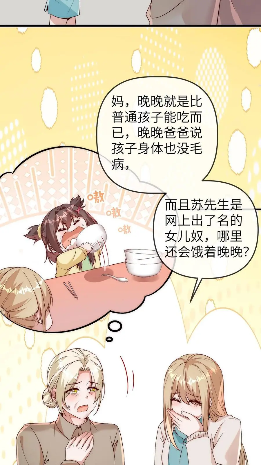 第163话 爸爸要出差了3