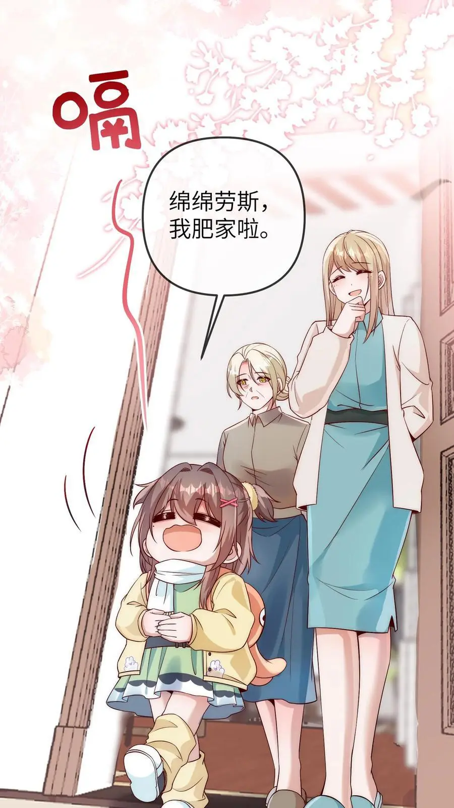第163话 爸爸要出差了1