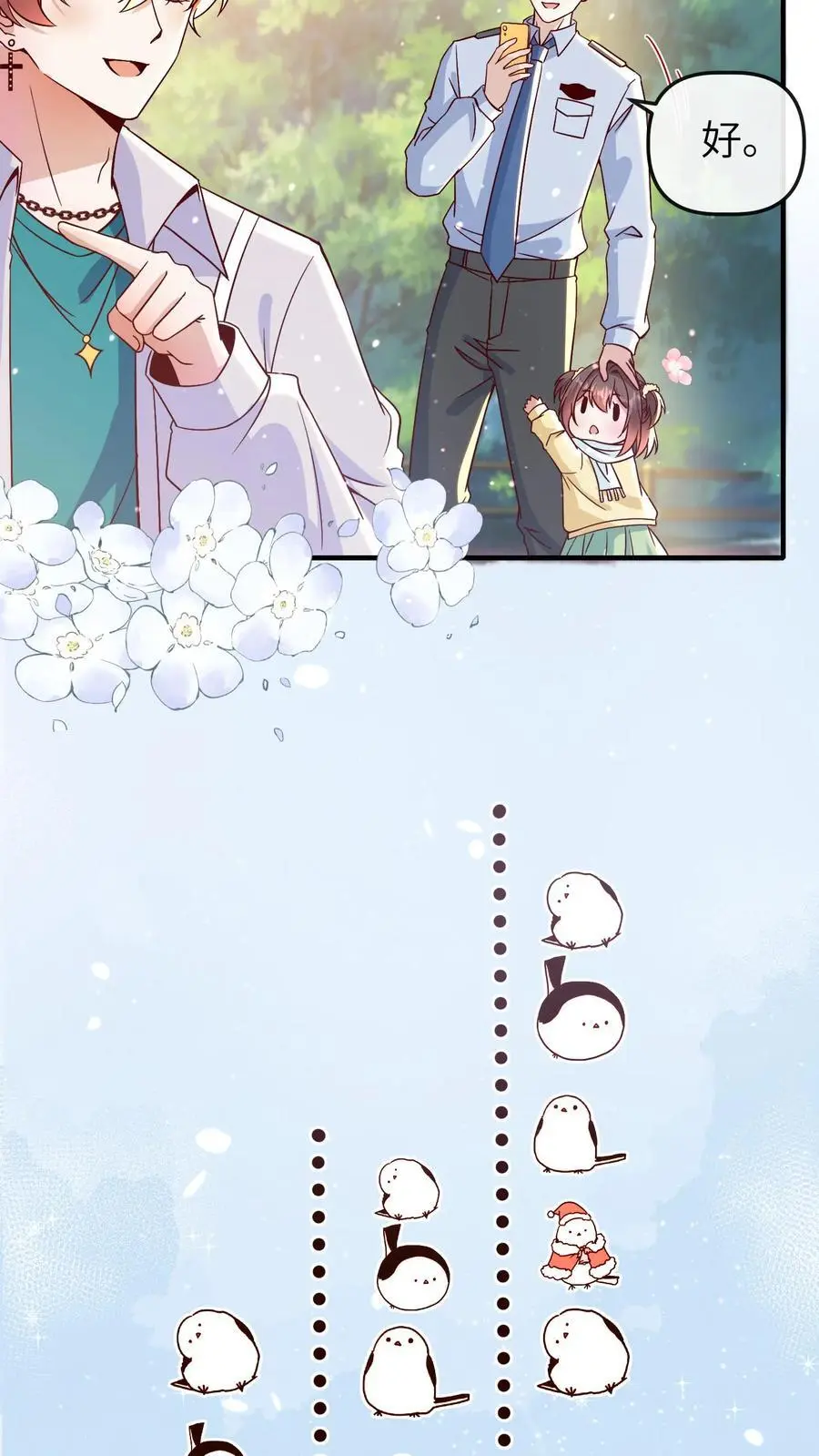 第167话 今天的那个坏女人15