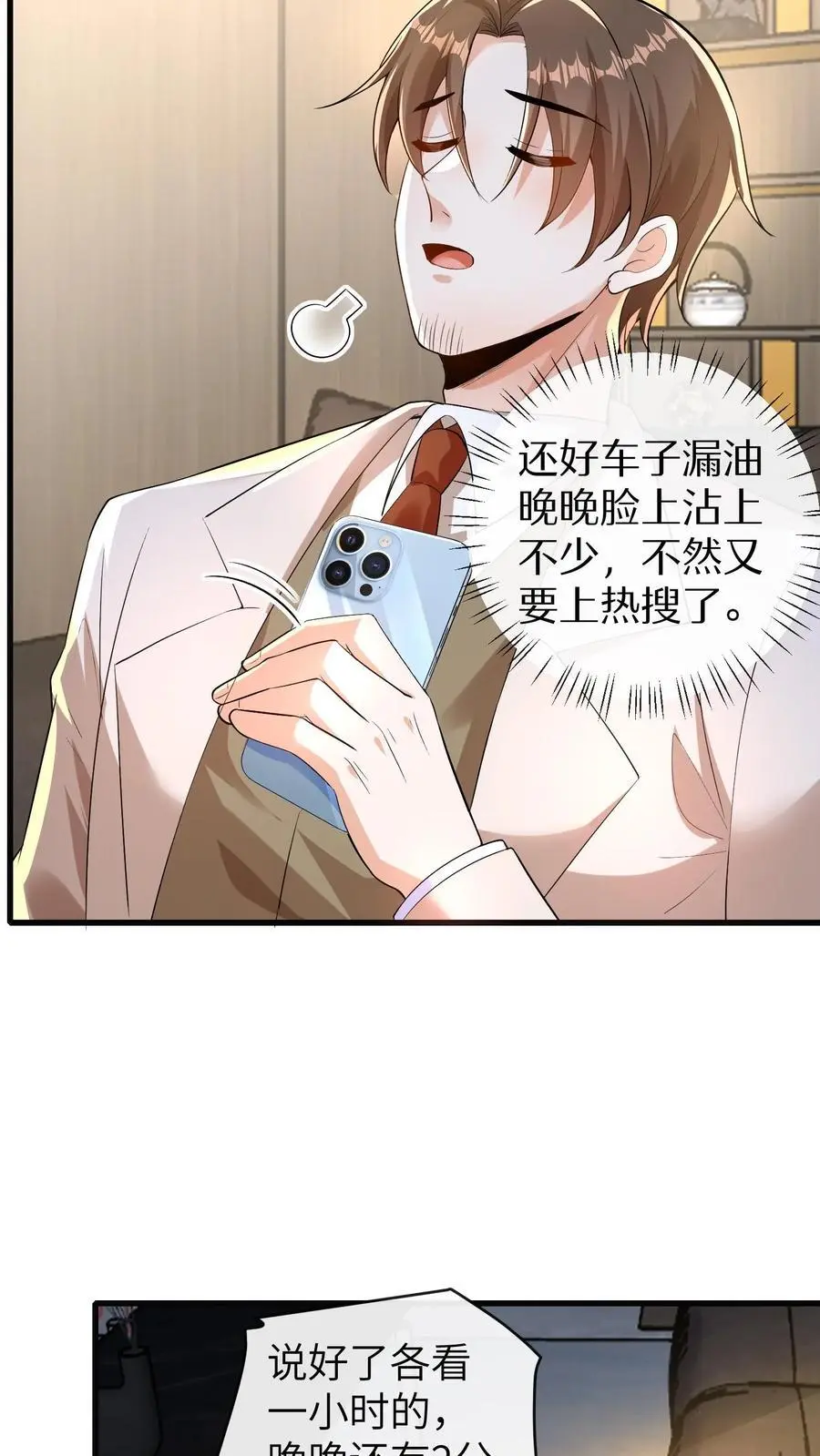 第139话 选秀3