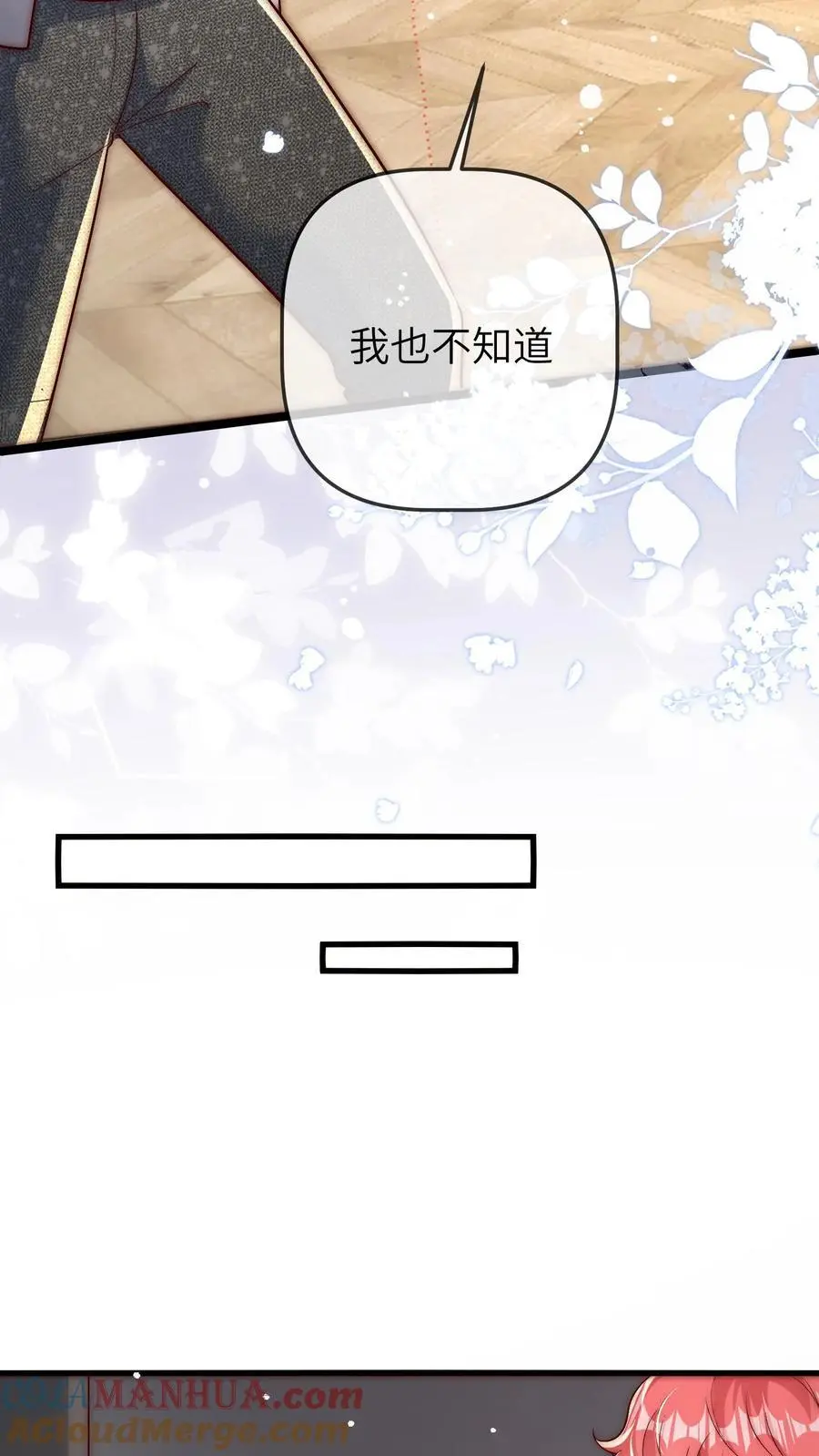 第141话 晚晚来教你们跳舞呀28