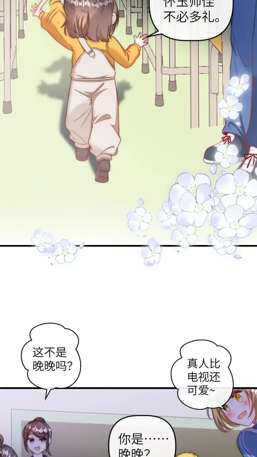 第73话 哥哥闯祸21