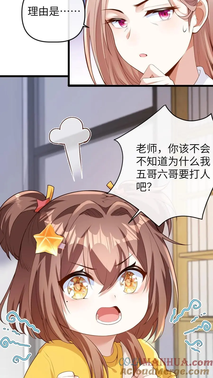 第74话 治脑袋20