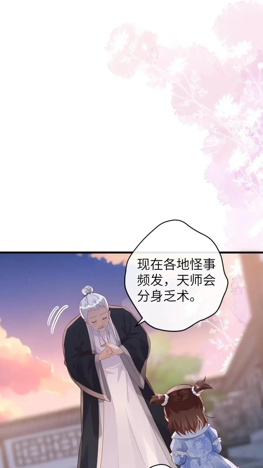 第178话 莫名让人心安1
