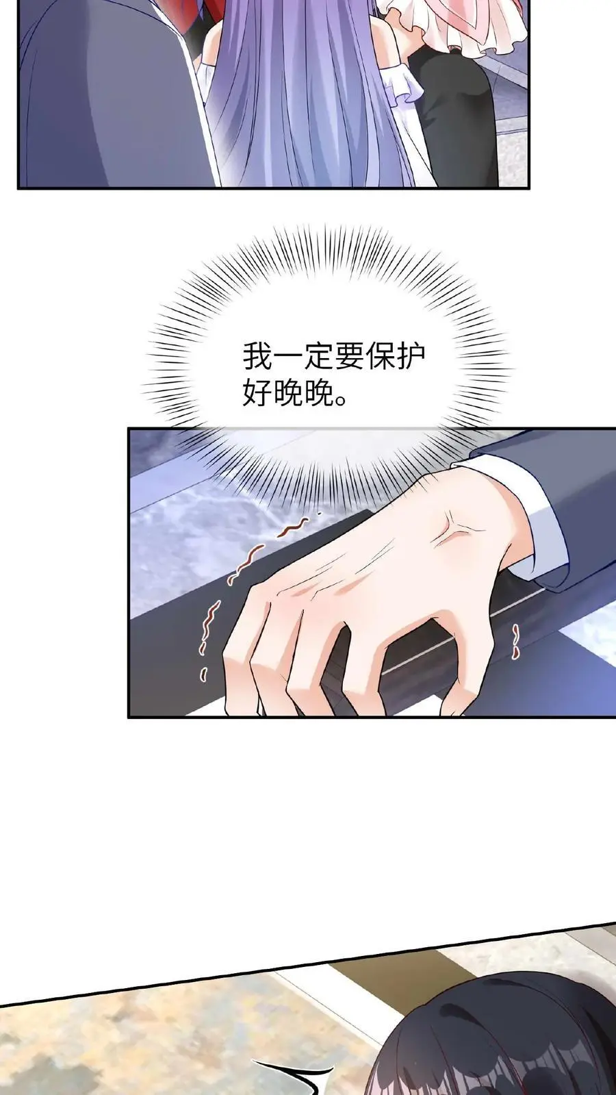第6话 不怀好意25