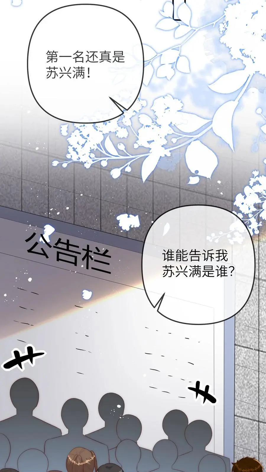 第96话 出成绩9