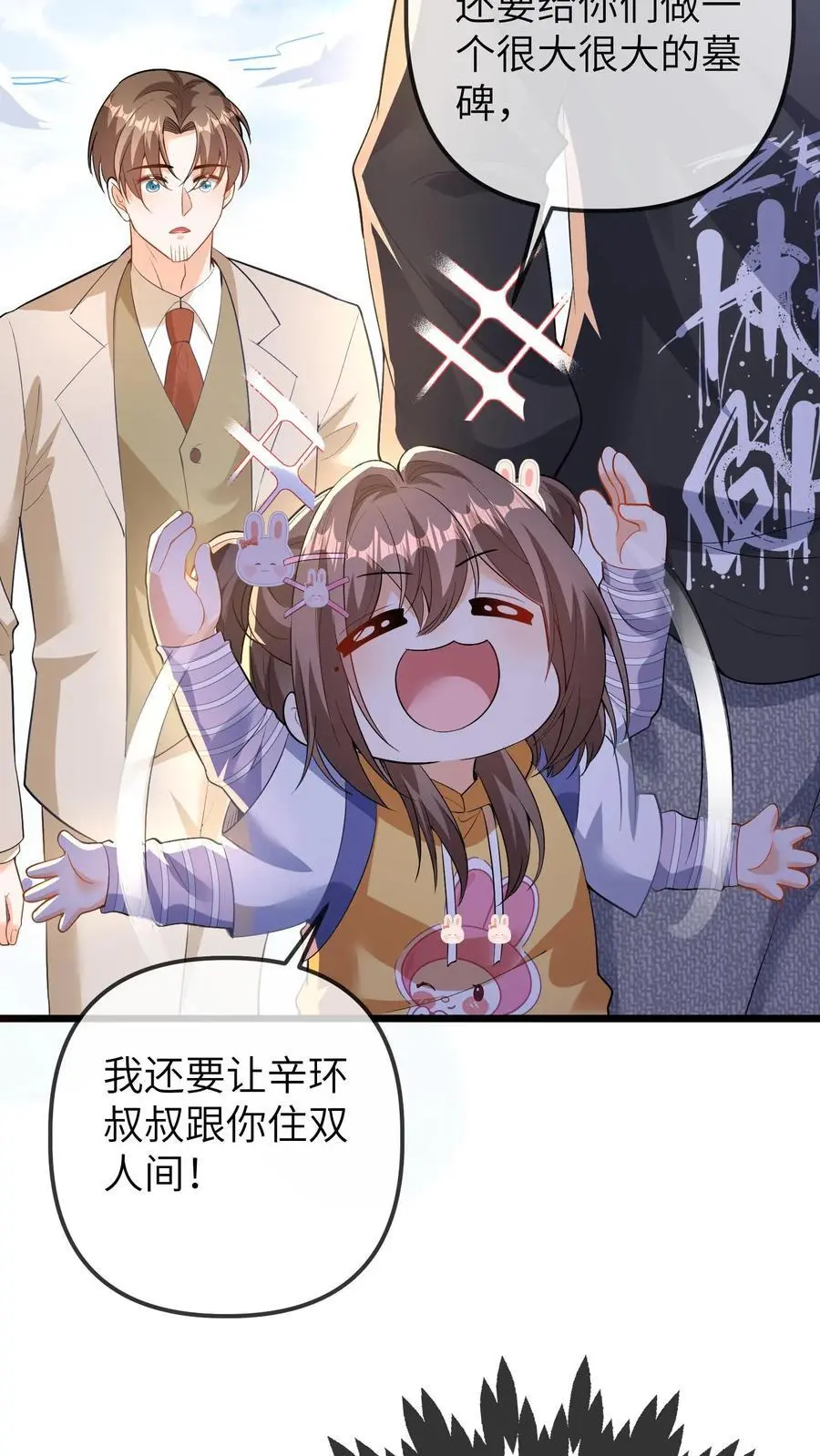 第104话 晚晚的亲奶奶9
