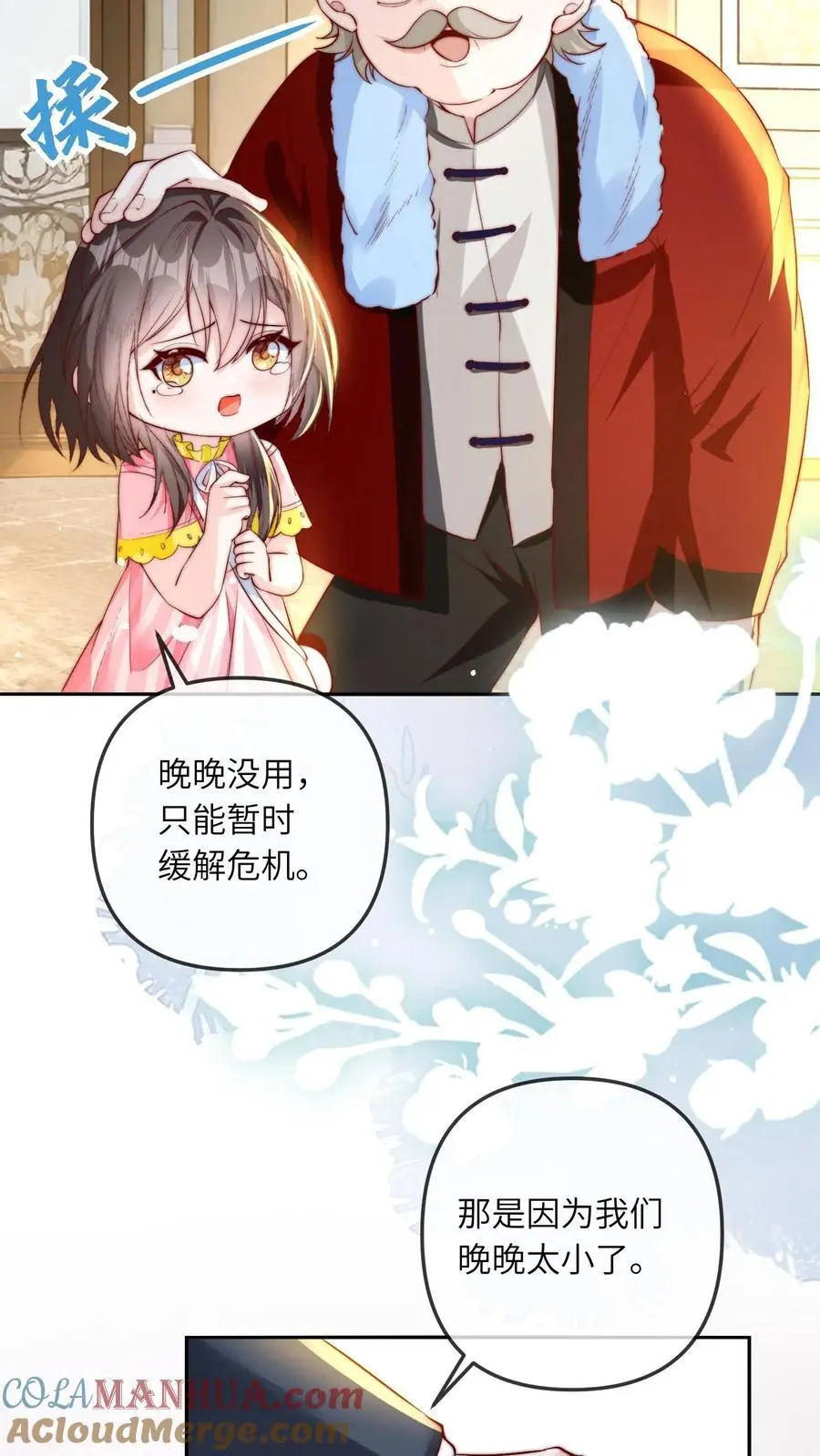 第25话 反噬，破解10