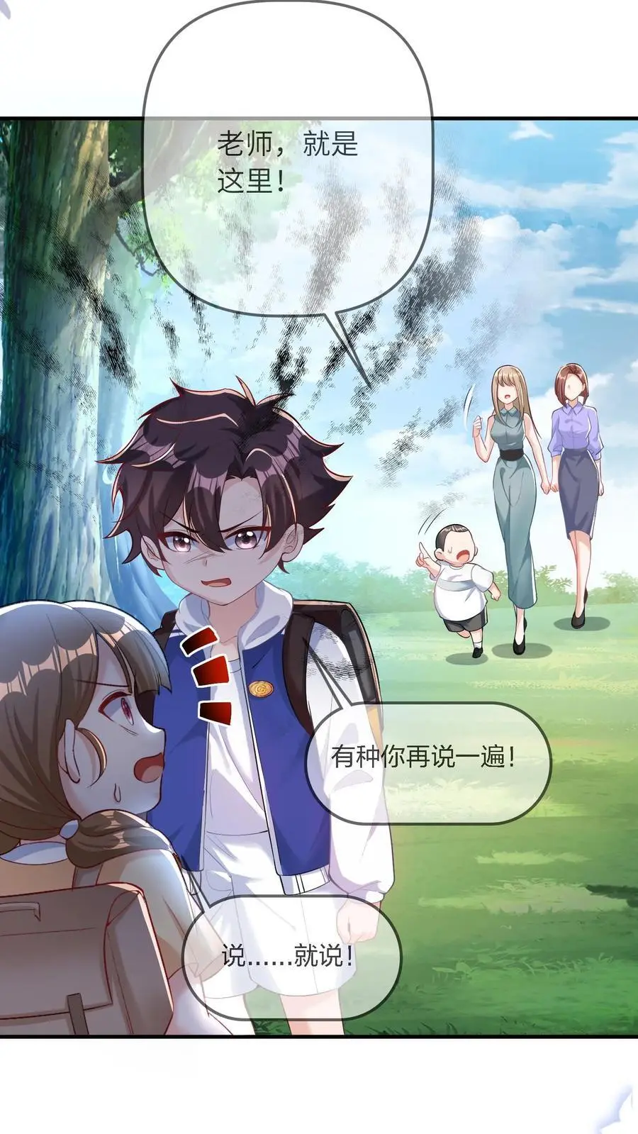 第37话 被冤枉17