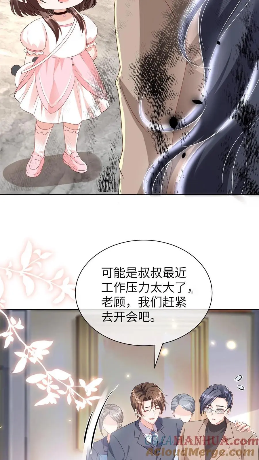 第13话 顾叔叔的死劫24