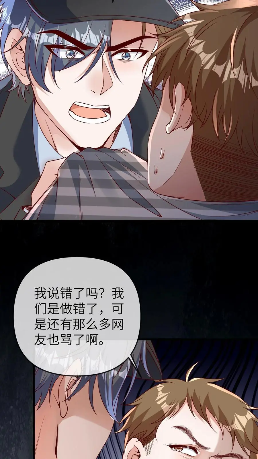 第151话 三哥的愤怒19