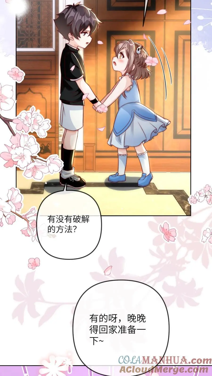 第30话 小灾星4