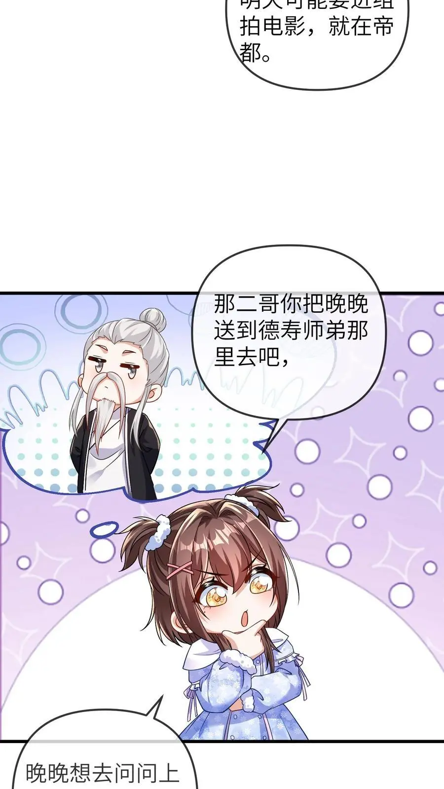 第177话 坐镇天师会3