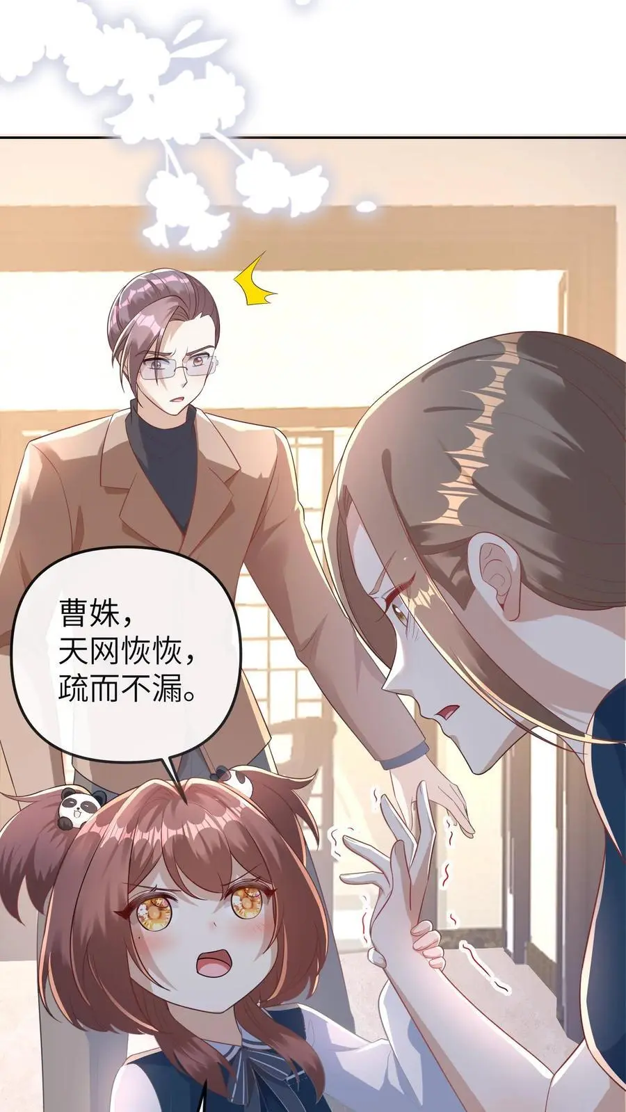 第39话 她就是罪魁祸首17