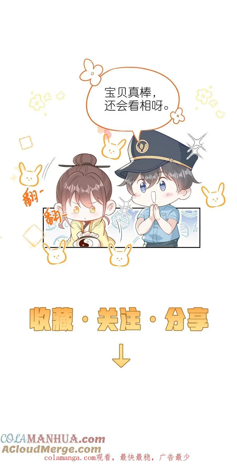 第147话 孝子打碗，西方接引24