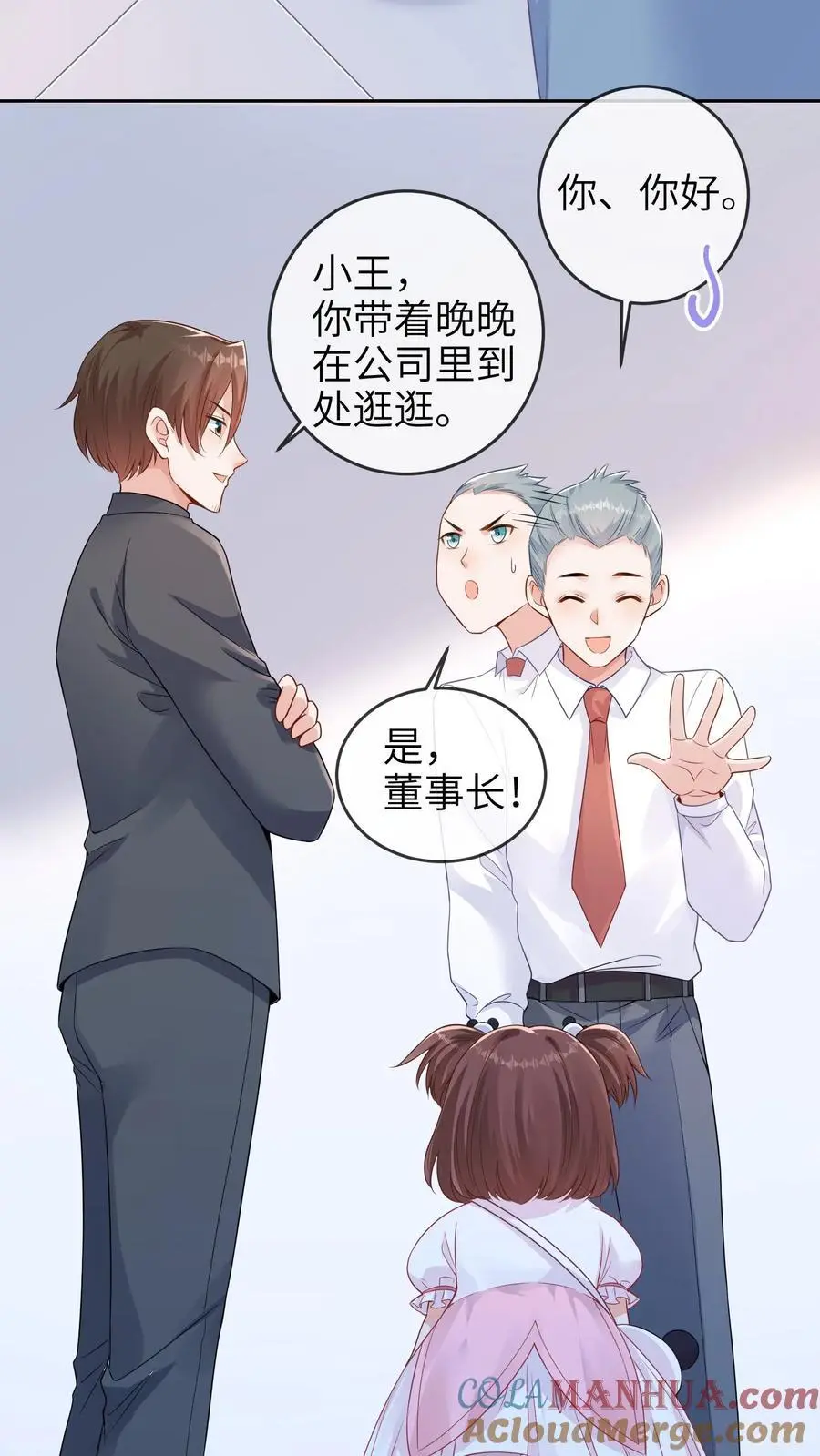 第4话 晚晚不见了34
