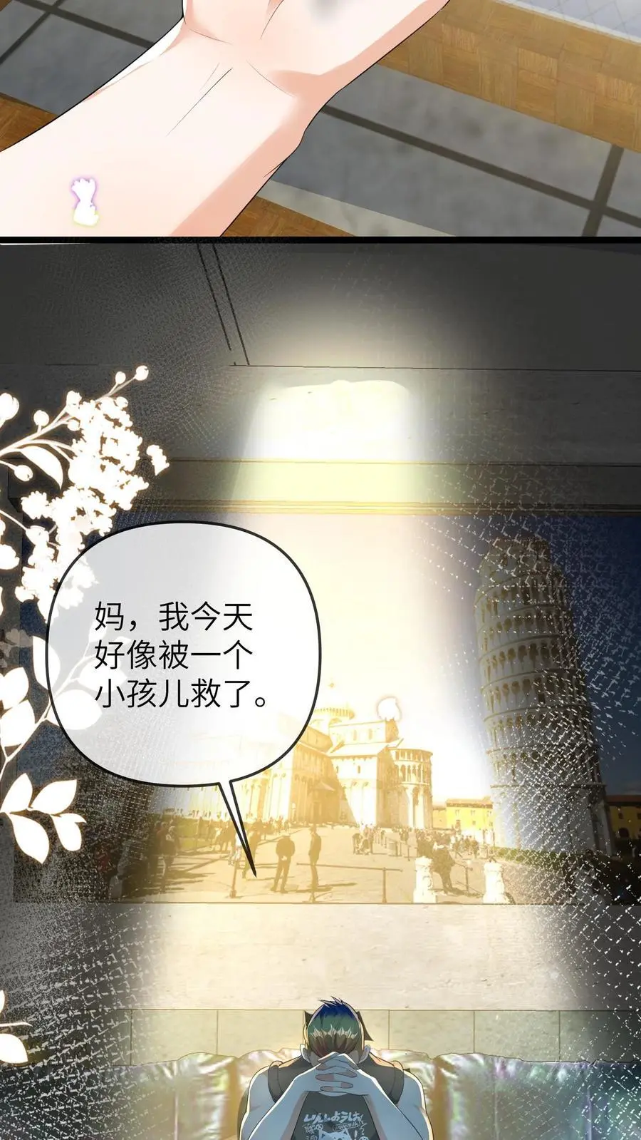 第84话 温暖的感觉25
